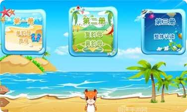 小鹿学堂教育软件