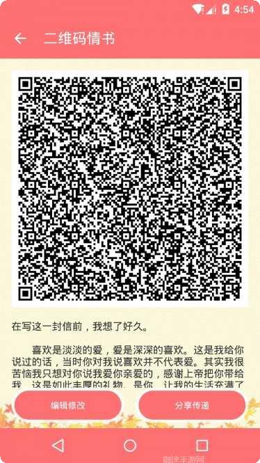 二维码制造大师app下载