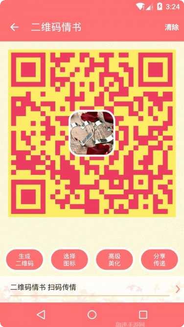 二维码设计工具应用