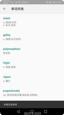 单词速记软件推荐