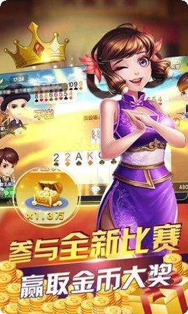 同城棋牌所有版app最新下载地址