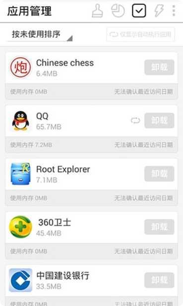 超级手电筒夜间模式