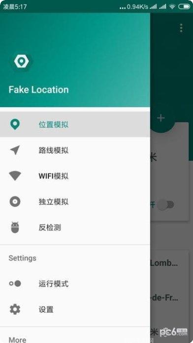 Fake Location privacy tool