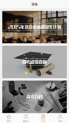 报考大学时间