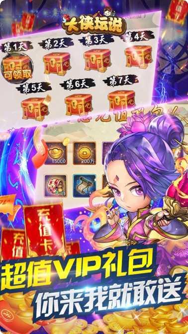 大侠坛说BT无限送百充安卓版安装包下载合集