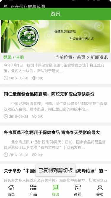 广西保健品推荐