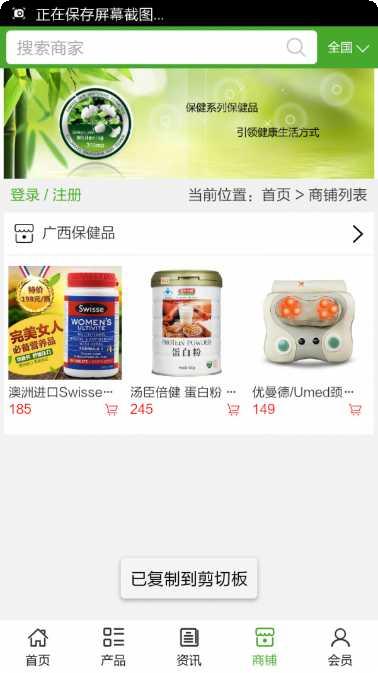 广西保健品效果评测