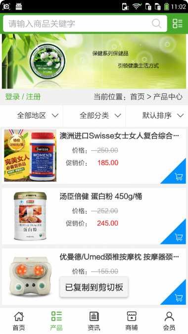 广西保健品优惠信息