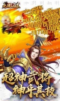 大军师司马懿满V最新官网所有版