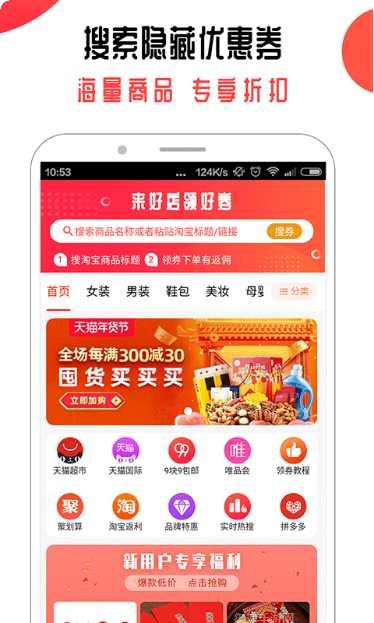 快来好店新品推荐