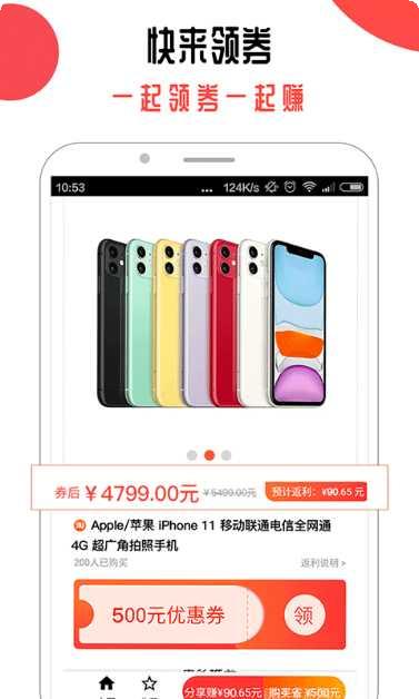 快来好店用户评价