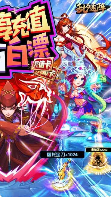 乱石迷阵BT共享充值版官方手机版大全