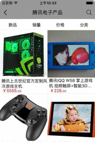 电子产品门户网排行榜