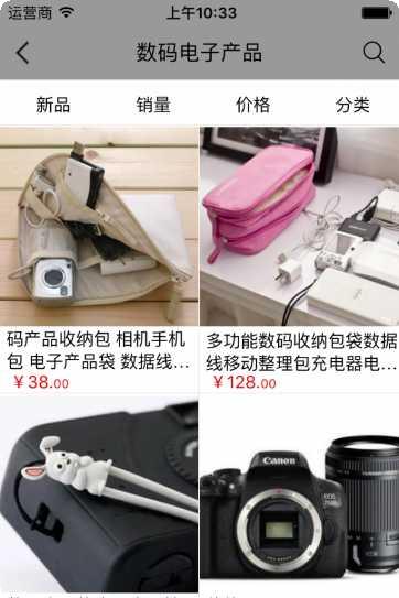 电子产品门户网评测