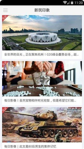 新民晚报邻声生活服务