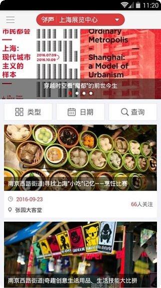 新民晚报邻声便民信息