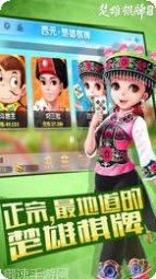 皇辉棋牌手机免费版大全