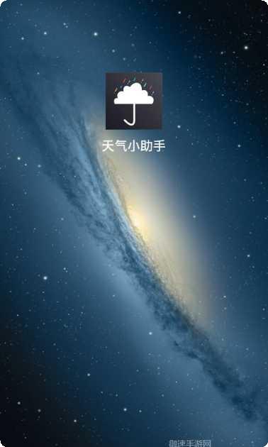 天气小管家未来七天预测