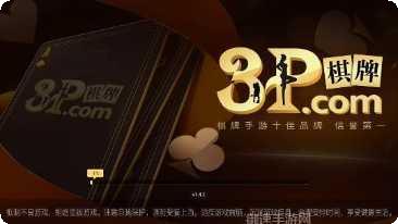 3P棋牌最新版大全下载