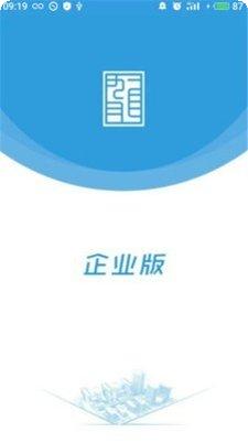 智慧园区平台登录方法