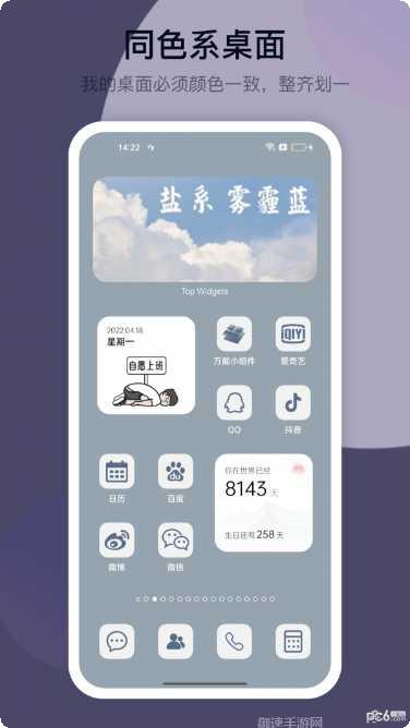 万能小工具下载