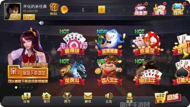 久游棋牌玩家交流