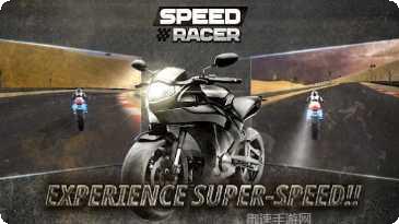 极速车手摩托竞赛下载