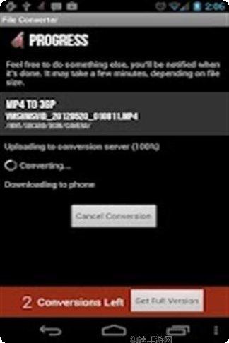 文件转换器app下载