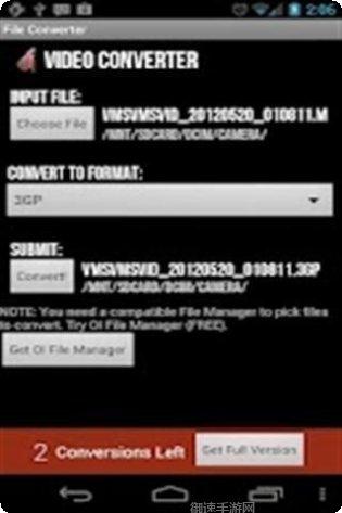 文件转换器免费版