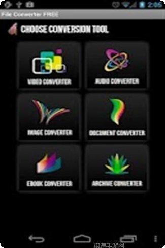 文件转换器在线使用