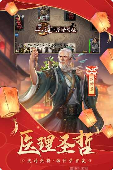 三国杀移动版攻略分享