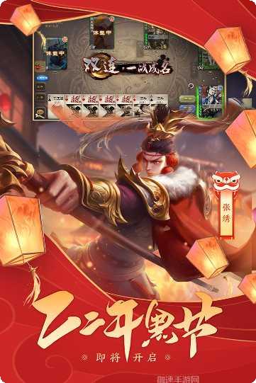 三国杀移动版最新活动