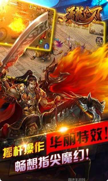 屠龙之刃传奇app游戏大厅合集