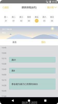 Root Checker权限验证