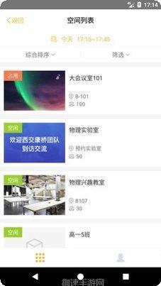 Root Checker权限管理