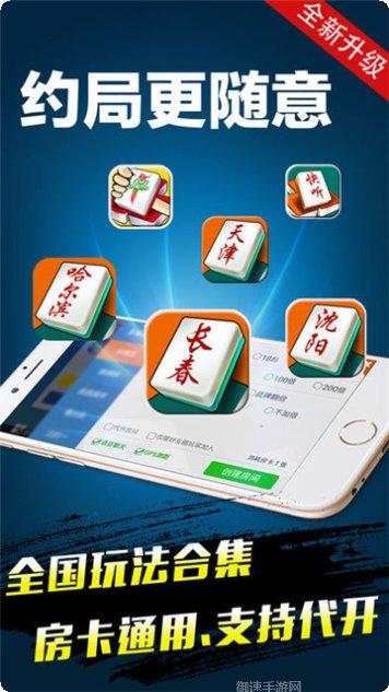 爱来客棋牌游戏下载