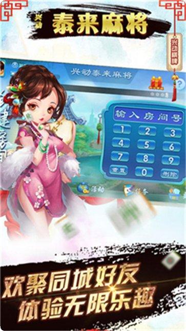 爱来客棋牌最新版本