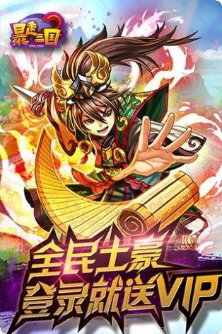 暴走三界装备获取