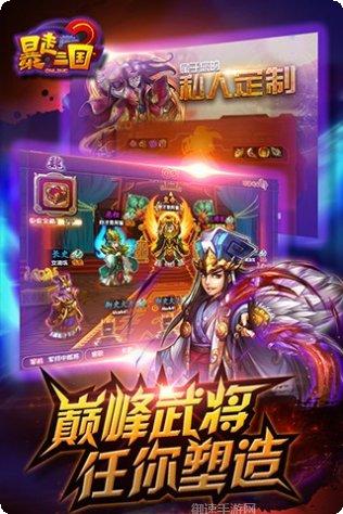 暴走三界副本挑战