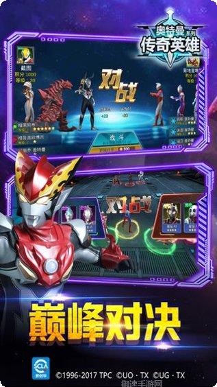 奥特曼传奇英雄999999钻石版本