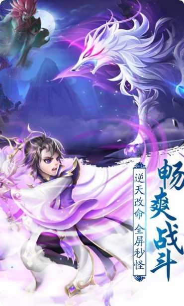 不朽凡人九游版下载