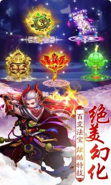 不朽凡人九游版攻略