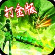 蓝天冰雪打金版攻略