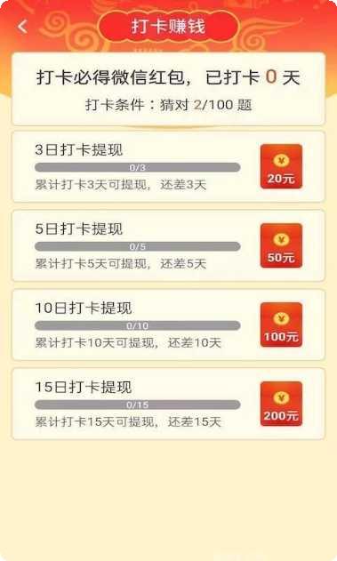 点点成语赚钱版攻略