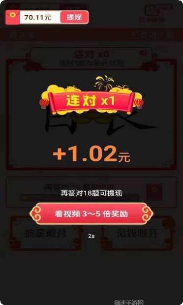 点点成语赚钱版玩法