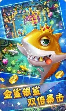 天天扑鱼电玩下载地址