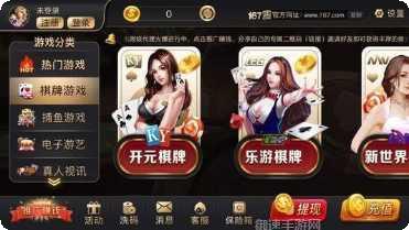 687棋牌最新版本