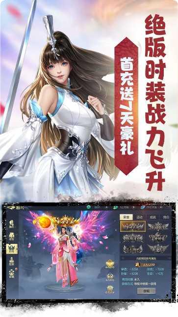 天命传说BT上线福利