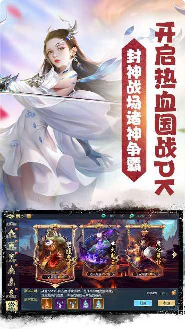 天命传说BT充值活动