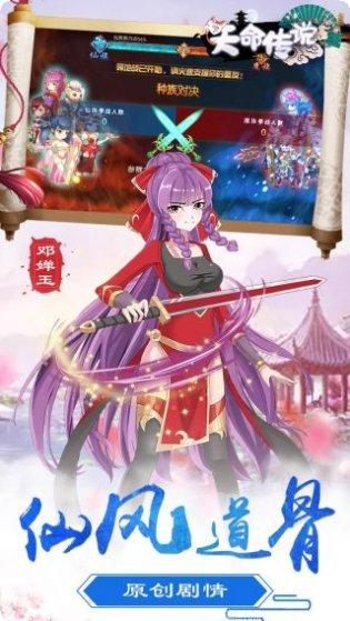 天命传说BT新手礼包